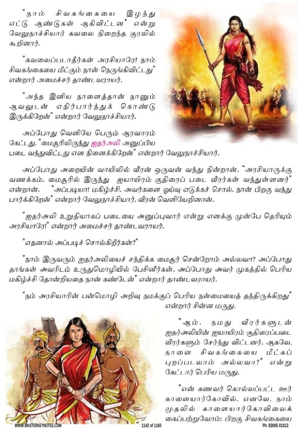 master key group 2 edition (tamil)